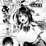 Okkikunaru made Orusuban by "Shindou" - Read hentai Manga online for free at Cartoon Porn