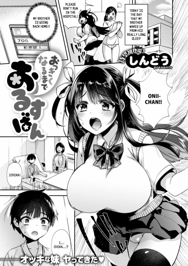 Okkikunaru made Orusuban by "Shindou" - Read hentai Manga online for free at Cartoon Porn