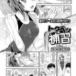 Tokubetsu Hoshuu by "Niwacho" - Read hentai Manga online for free at Cartoon Porn