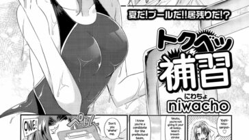 Tokubetsu Hoshuu by "Niwacho" - Read hentai Manga online for free at Cartoon Porn