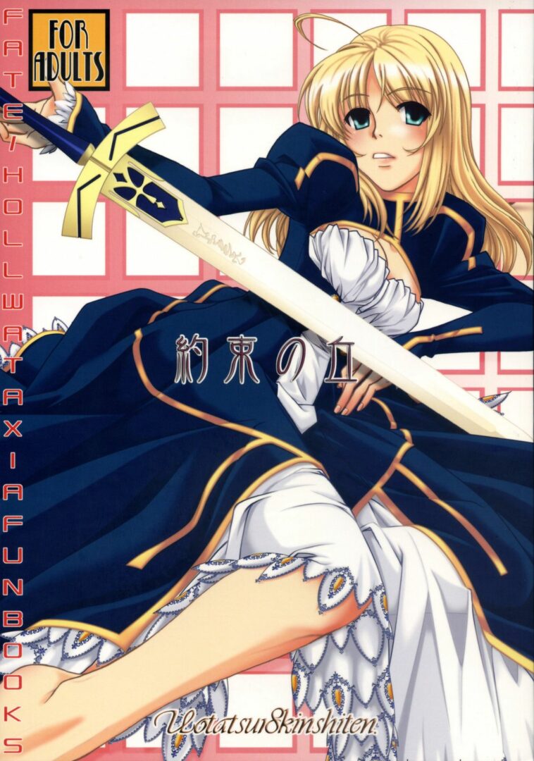 Yakusoku no Oka by "Fujimori Saya" - Read hentai Doujinshi online for free at Cartoon Porn