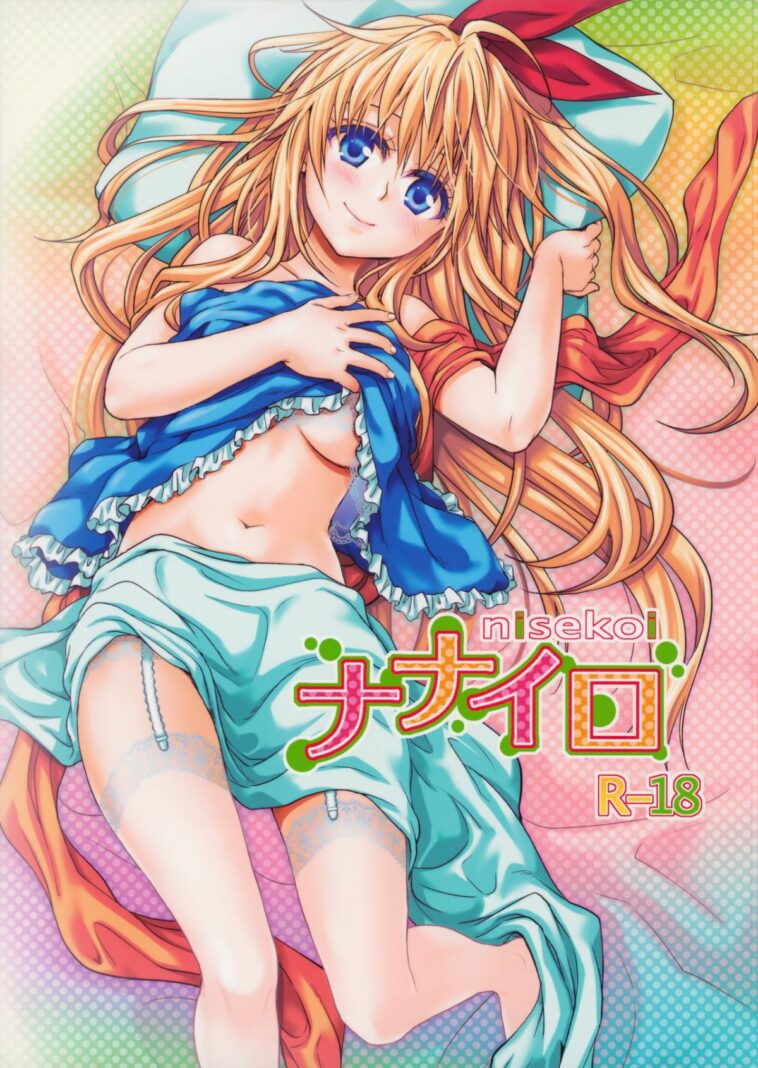 Nanairo by "Takumi Na Muchi" - Read hentai Doujinshi online for free at Cartoon Porn