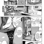 Take Out Ch.1-2 by "Tamagoro" - Read hentai Manga online for free at Cartoon Porn