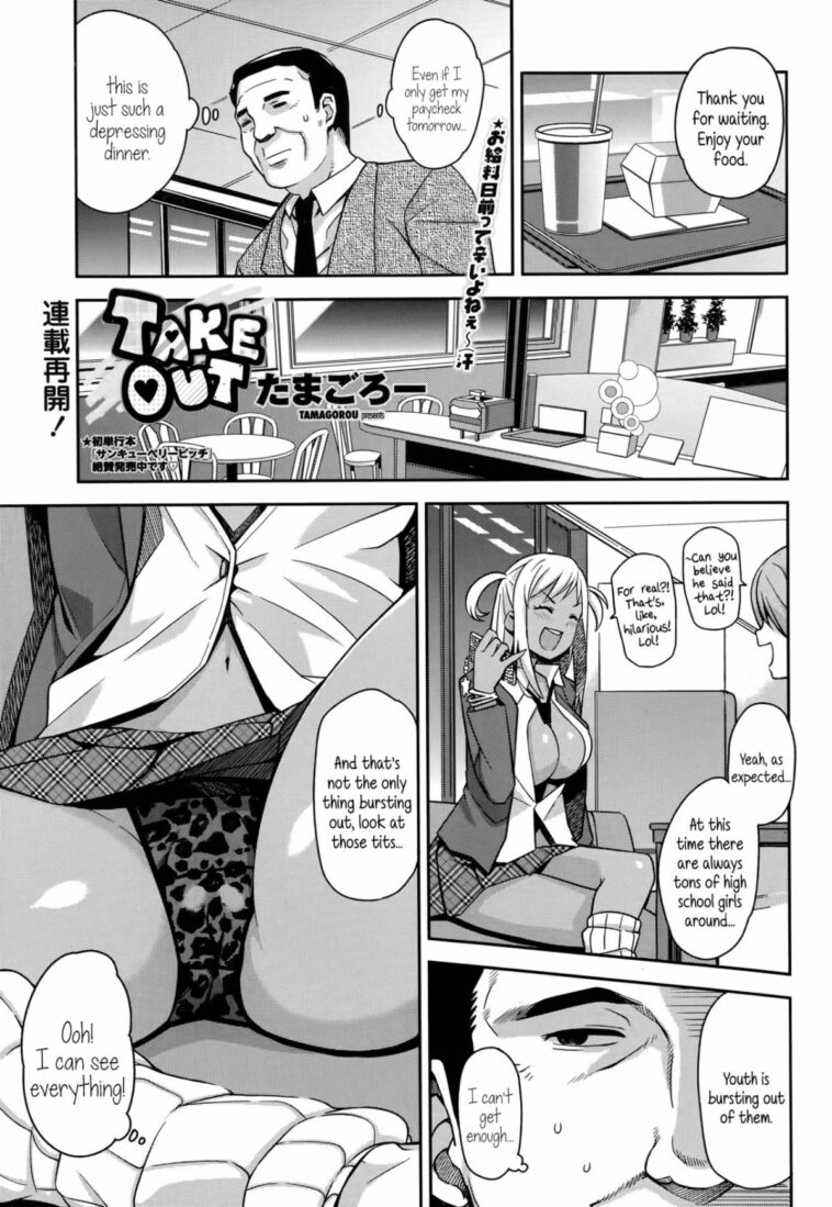 Take Out Ch.1-2 by "Tamagoro" - Read hentai Manga online for free at Cartoon Porn