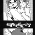 Himitsu no Byooki? by "Isorashi" - Read hentai Manga online for free at Cartoon Porn