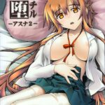 ochiru -asuna2- by "Uyuu Atsuno" - Read hentai Doujinshi online for free at Cartoon Porn