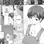 Tourou no Su by "Arai Kei" - Read hentai Manga online for free at Cartoon Porn