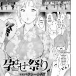 Haramase Matsuri by "AT." - Read hentai Manga online for free at Cartoon Porn