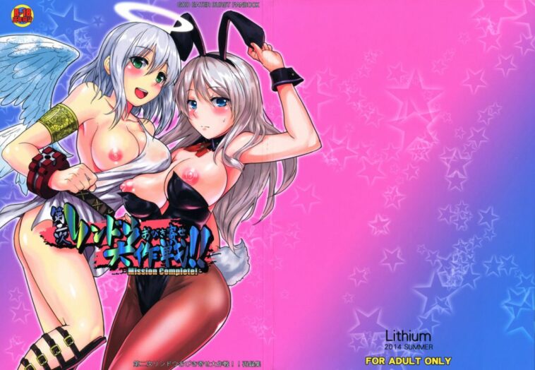 Dainiji Lindow Obikiyose Daisakusen!! -Mission Complete! by "Uchiga" - Read hentai Doujinshi online for free at Cartoon Porn