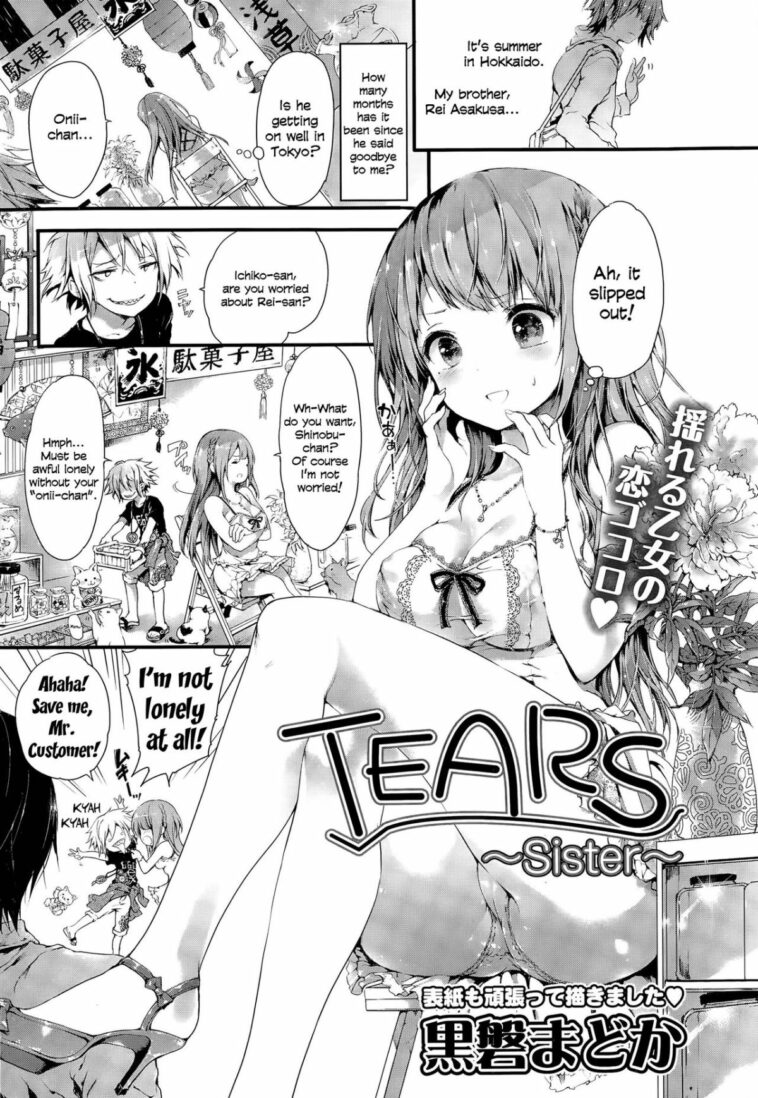TEARS ~Sister~ by "Kuroiwa Madoka" - Read hentai Manga online for free at Cartoon Porn