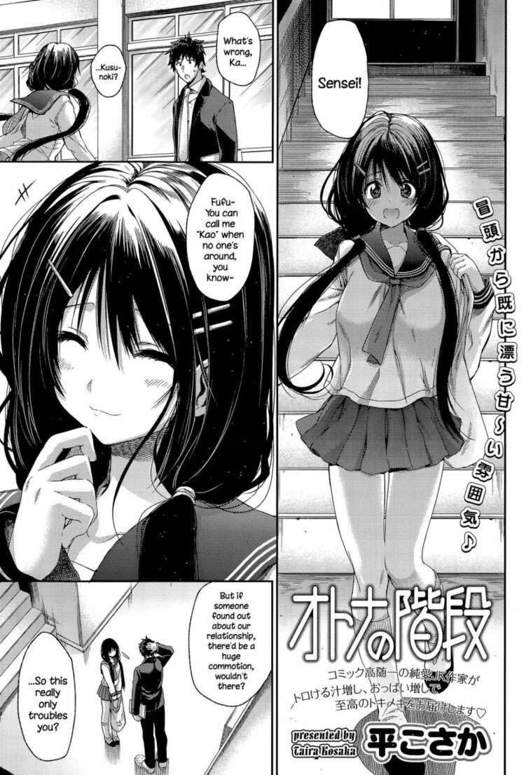 Otona no Kaidan by "Taira Kosaka" - Read hentai Manga online for free at Cartoon Porn
