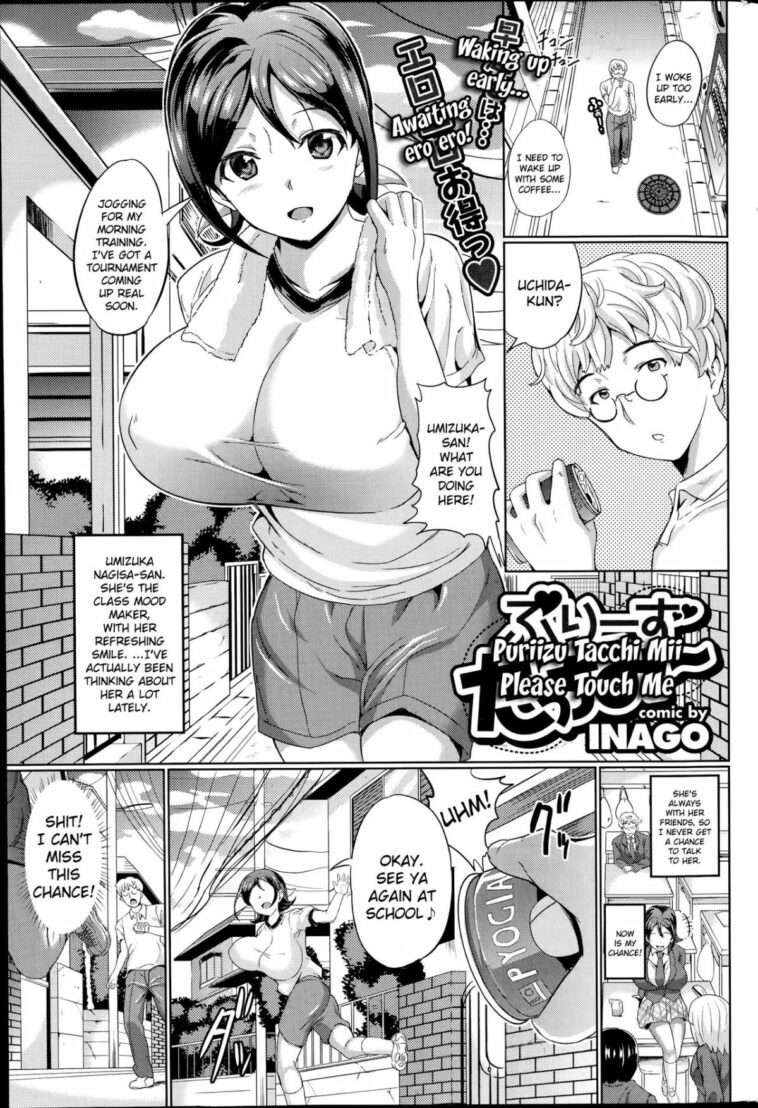 Please Touch Me by "Inago" - Read hentai Manga online for free at Cartoon Porn