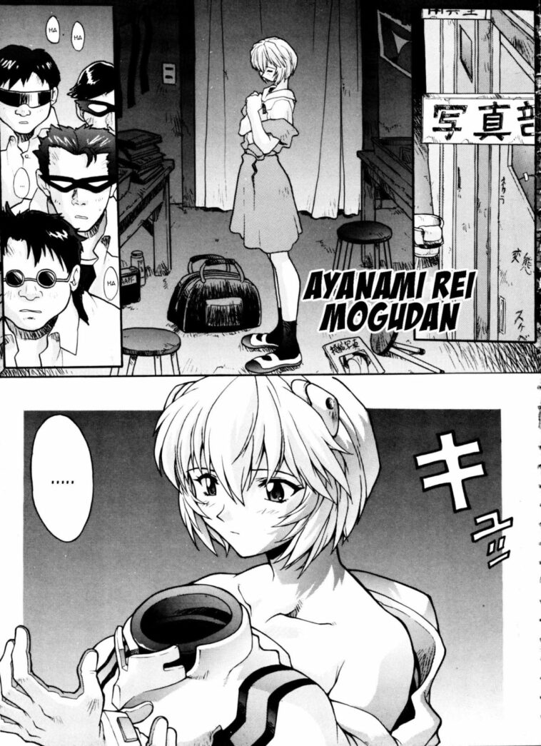 Ayanami Rei by "Mogudan" - Read hentai Manga online for free at Cartoon Porn