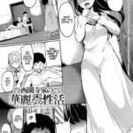 Saionjike no Kareinaru Seikatsu by "Alp" - Read hentai Manga online for free at Cartoon Porn