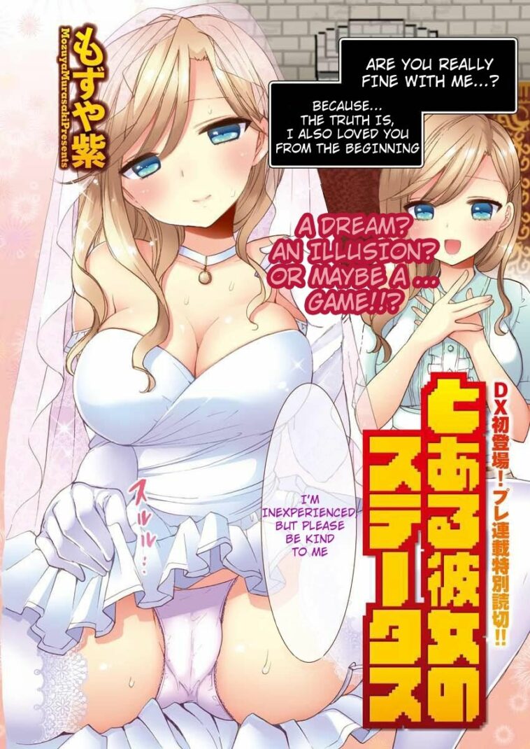 Toaru Kanojo no Status by "Mozuya Murasaki" - Read hentai Manga online for free at Cartoon Porn