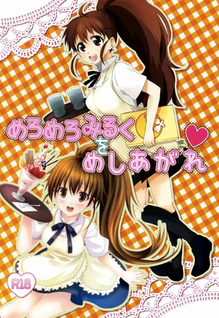 Meromero Milk o Meshiagare by "Kisaragi Miyu, Peke" - Read hentai Doujinshi online for free at Cartoon Porn