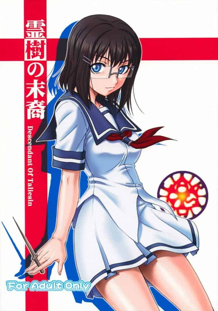 Reiki no Matsuei by "Misnon The Great, Suhara Shiina" - Read hentai Doujinshi online for free at Cartoon Porn