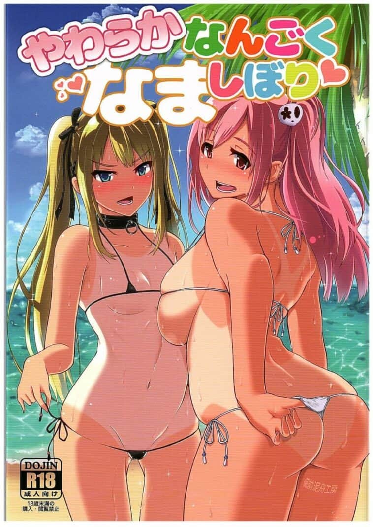Yawaraka Nangoku Nama Shibori by "Bizen Dorobune" - Read hentai Doujinshi online for free at Cartoon Porn
