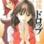 Houkago Drop by "Haruki" - Read hentai Manga online for free at Cartoon Porn