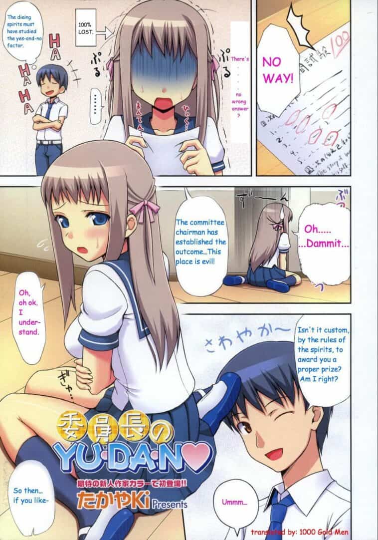 Iinchou no Yudan by "Takayaki" - Read hentai Manga online for free at Cartoon Porn