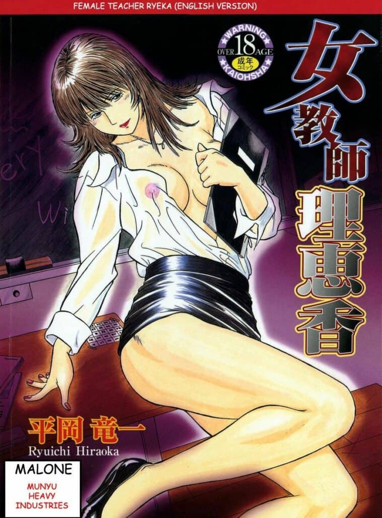Onna Kyoushi Rieka by "Hiraoka Ryuichi" - Read hentai Manga online for free at Cartoon Porn