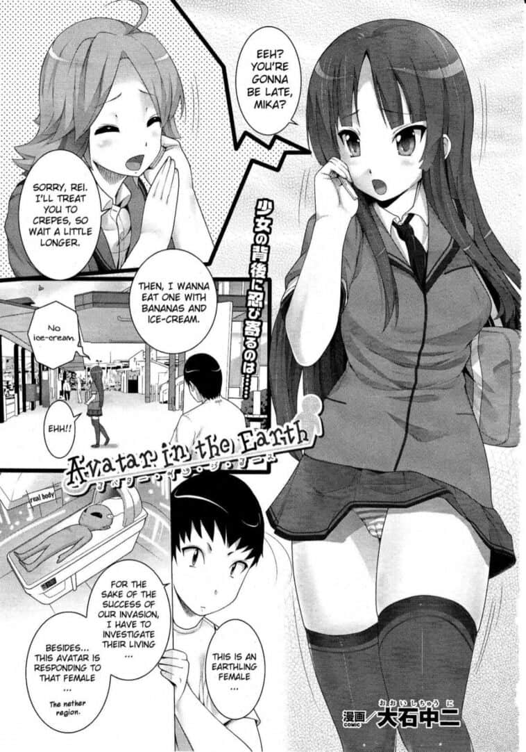 Avatar in the Earth by "Ooishi Chuuni" - Read hentai Manga online for free at Cartoon Porn