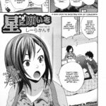 Hoshi ni Negai o by "Coelacanth" - Read hentai Manga online for free at Cartoon Porn