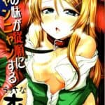 Ore no Imouto ga Juujun ni Nyannyan Suru Ecchi na Hon by "Sawano Akira" - Read hentai Doujinshi online for free at Cartoon Porn