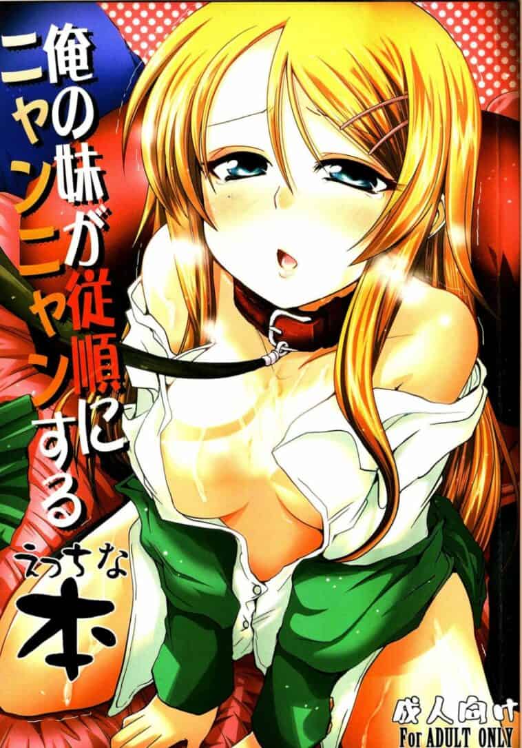 Ore no Imouto ga Juujun ni Nyannyan Suru Ecchi na Hon by "Sawano Akira" - Read hentai Doujinshi online for free at Cartoon Porn
