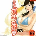 Mo-Retsu! Boin Sensei 5 by "Hidemaru" - Read hentai Manga online for free at Cartoon Porn