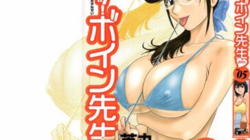Mo-Retsu! Boin Sensei 5 by "Hidemaru" - Read hentai Manga online for free at Cartoon Porn
