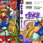 ALICE First by "Juubaori Mashumaro" - Read hentai Manga online for free at Cartoon Porn