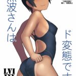 Kuronami-san wa do Hentai Desu by "Lvi" - Read hentai Doujinshi online for free at Cartoon Porn
