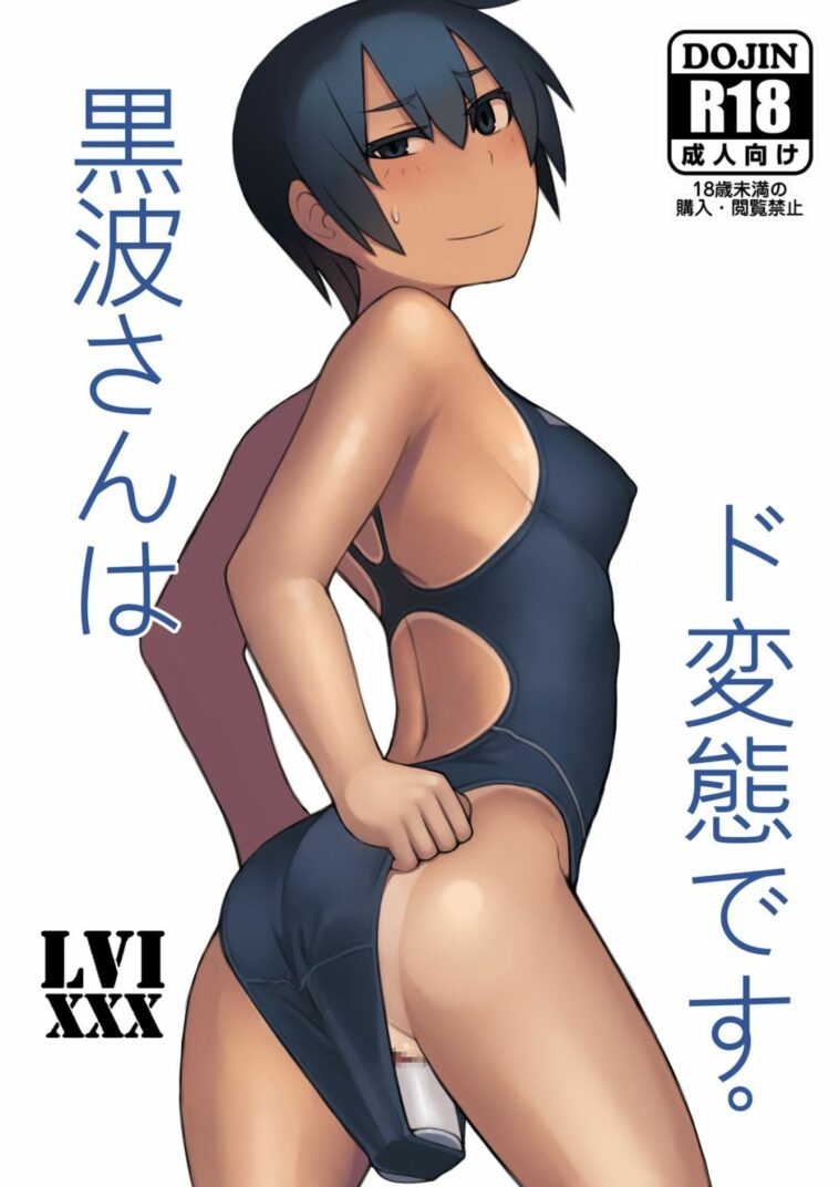 Kuronami-san wa do Hentai Desu by "Lvi" - Read hentai Doujinshi online for free at Cartoon Porn