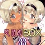 Omodume BOX 33 by "Kushikatsu Koumei" - Read hentai Doujinshi online for free at Cartoon Porn