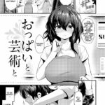 Oppai to Geijutsu to by "Kizuka Kazuki" - Read hentai Manga online for free at Cartoon Porn