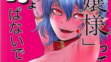 "Ojou-sama" tte Yobanaide! by "Fabiyama" - Read hentai Doujinshi online for free at Cartoon Porn