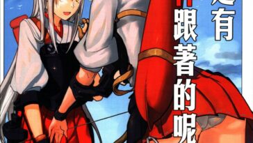 Kouun no Megami ga Tsuiteiru by "Nuda" - Read hentai Doujinshi online for free at Cartoon Porn