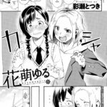 Hanamoyuru by "Ayase Totsuki" - Read hentai Manga online for free at Cartoon Porn
