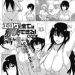 Eroge de Subete wa Kaiketsu Dekiru! Saishuuwa by "Goban" - Read hentai Manga online for free at Cartoon Porn
