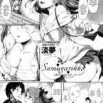 Samugarikko by "Awayume" - Read hentai Manga online for free at Cartoon Porn