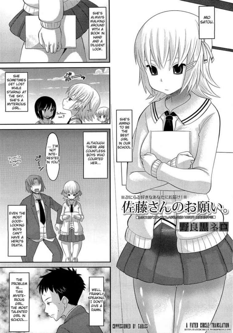 Satou-san no Onegai by "Norakuro Nero" - Read hentai Manga online for free at Cartoon Porn