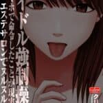 Virgin Idol Gaiden by "Crimson" - Read hentai Manga online for free at Cartoon Porn