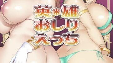 Eiyu*Anal by "Takayama Chihiro" - Read hentai Doujinshi online for free at Cartoon Porn