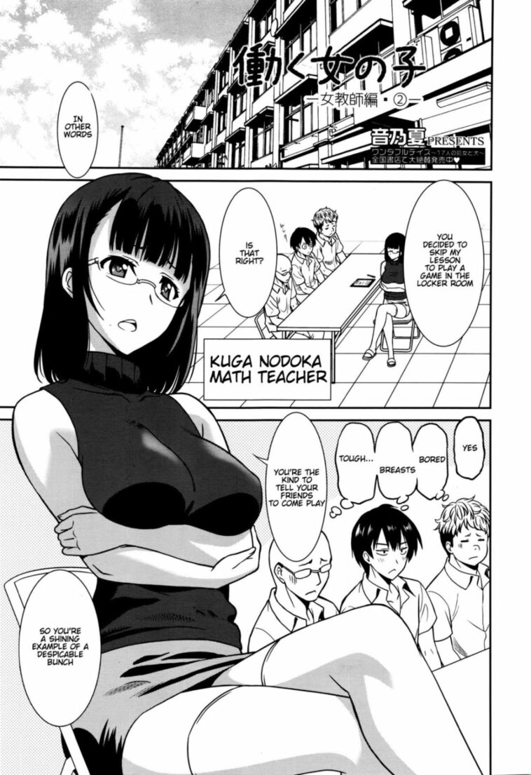 Hataraku Onnanoko -Onnakyoushi Hen 2 by "Otono Natsu" - Read hentai Manga online for free at Cartoon Porn