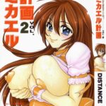 Michael Keikaku ~Kyou kara Boku wa Onnanoko~ 2 by "Distance" - Read hentai Manga online for free at Cartoon Porn