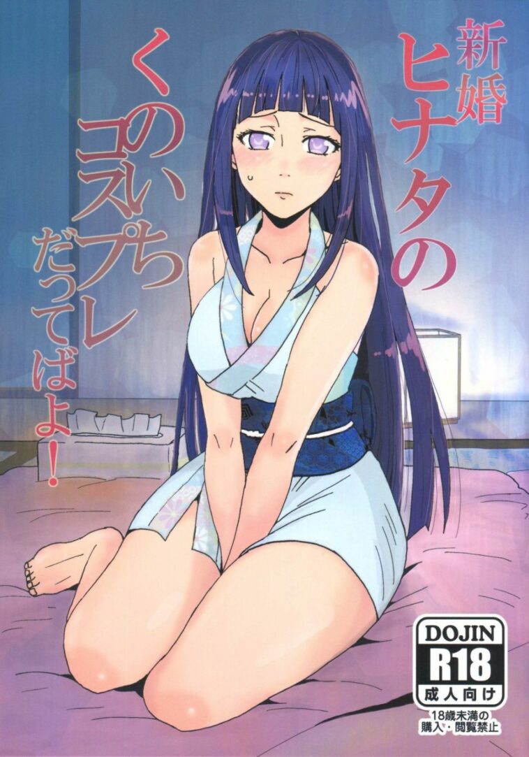 Shinkon Hinata no Kunoichi Cosplay datteba yo! by "Lemon Jiru" - Read hentai Doujinshi online for free at Cartoon Porn