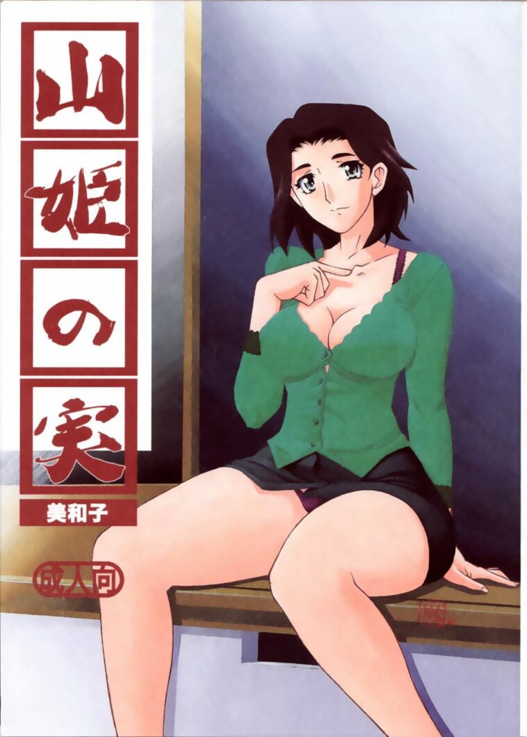 Akebi no Mi - Miwako by "Sanbun Kyoden, Umu Rahi" - Read hentai Doujinshi online for free at Cartoon Porn