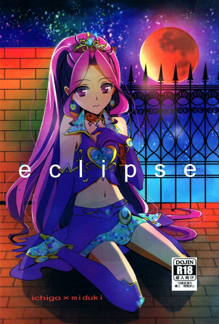 eclipse by "noto" - Read hentai Doujinshi online for free at Cartoon Porn