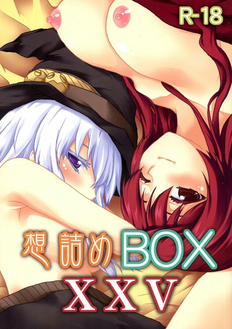 Omodume BOX XXV by "Kushikatsu Koumei" - Read hentai Doujinshi online for free at Cartoon Porn